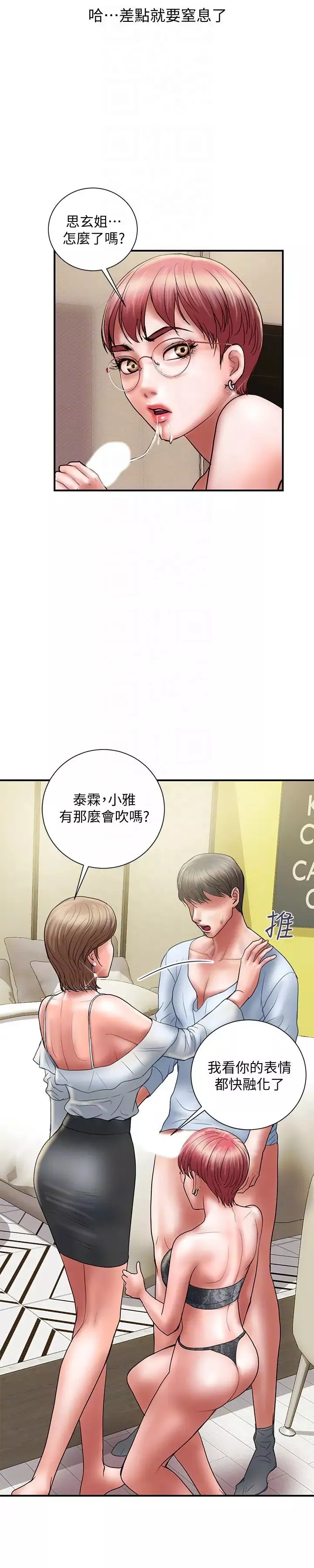 計劃出軌第11話-前後刺激的滋味
