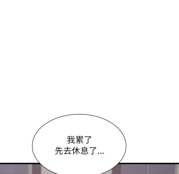 寄住姐姐家第31话