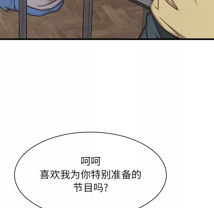 寄住姐姐家第31話
