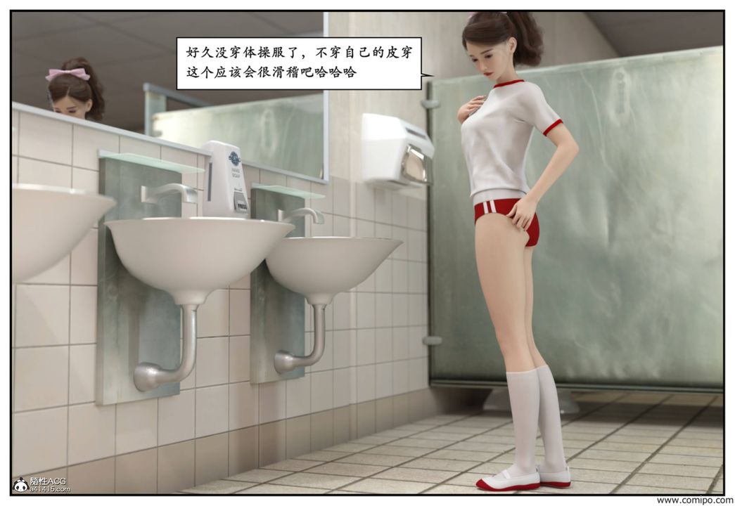 [3D]受害者第08話