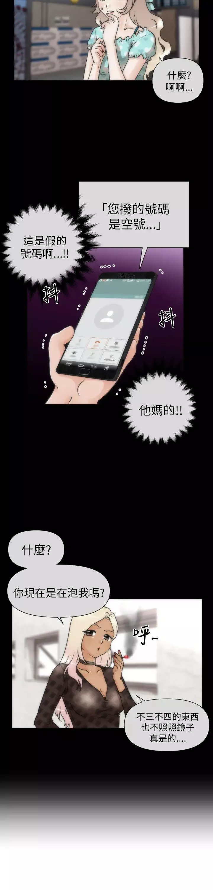 奇怪的超商-第3话 - 图片 7