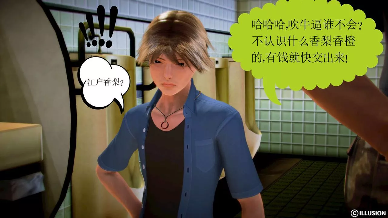 [3D]弱肉強食S1-S2番外篇X6S1-01-危险接近