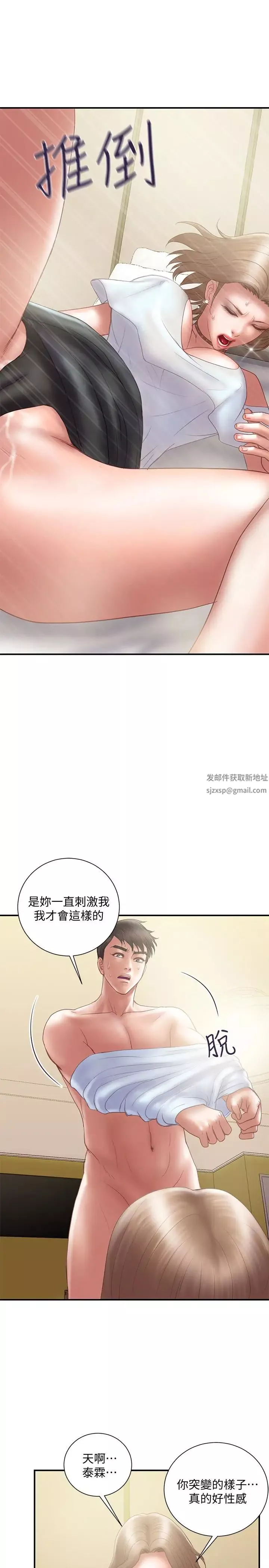 計劃出軌第12話-你要先吃哪道菜