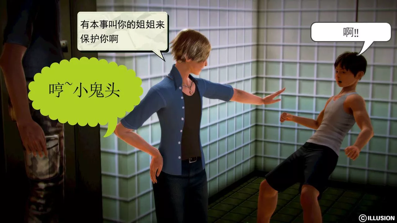 [3D]弱肉强食S1-S2番外篇X6-S1-01-危险接近 - 图片 38