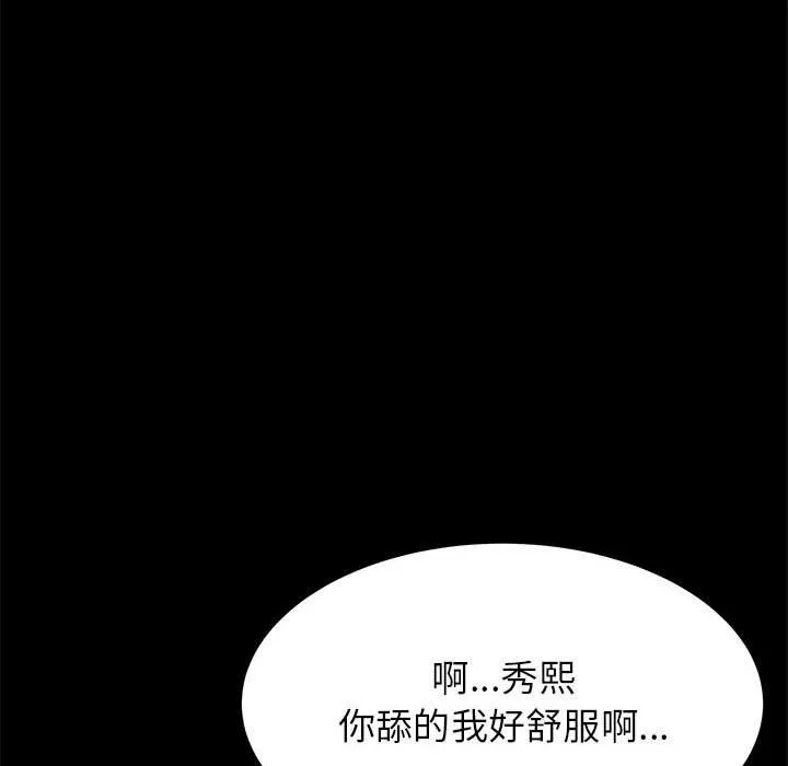 寄住姐姐家-第31话 - 图片 37