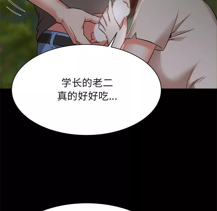 寄住姐姐家-第31话 - 图片 39