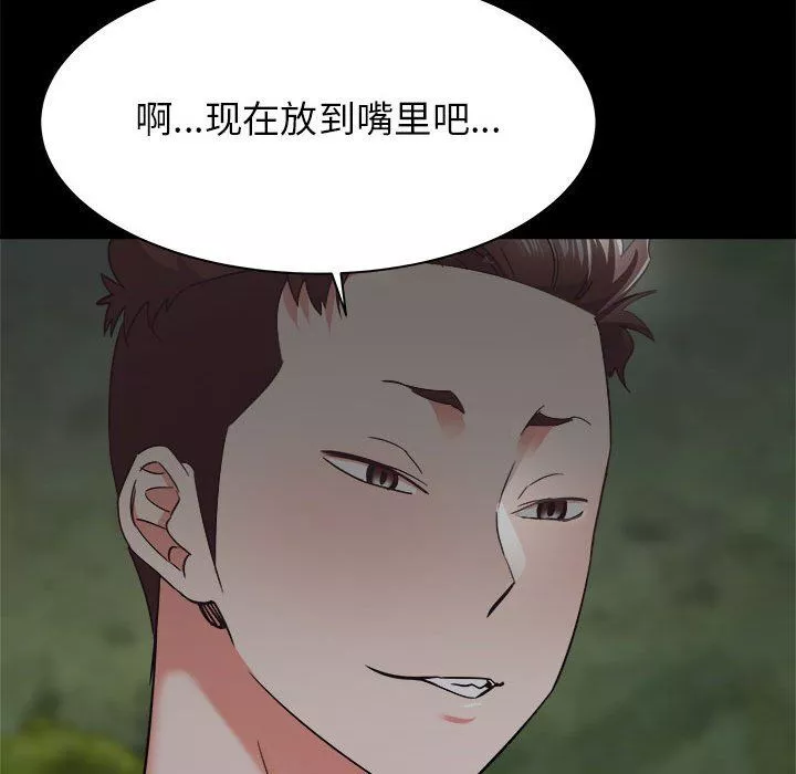 寄住姐姐家第31話