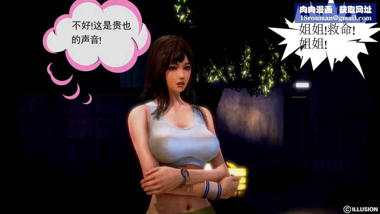 [3D]弱肉强食S1-S2番外篇X6-S1-02-强敌 - 图片 1