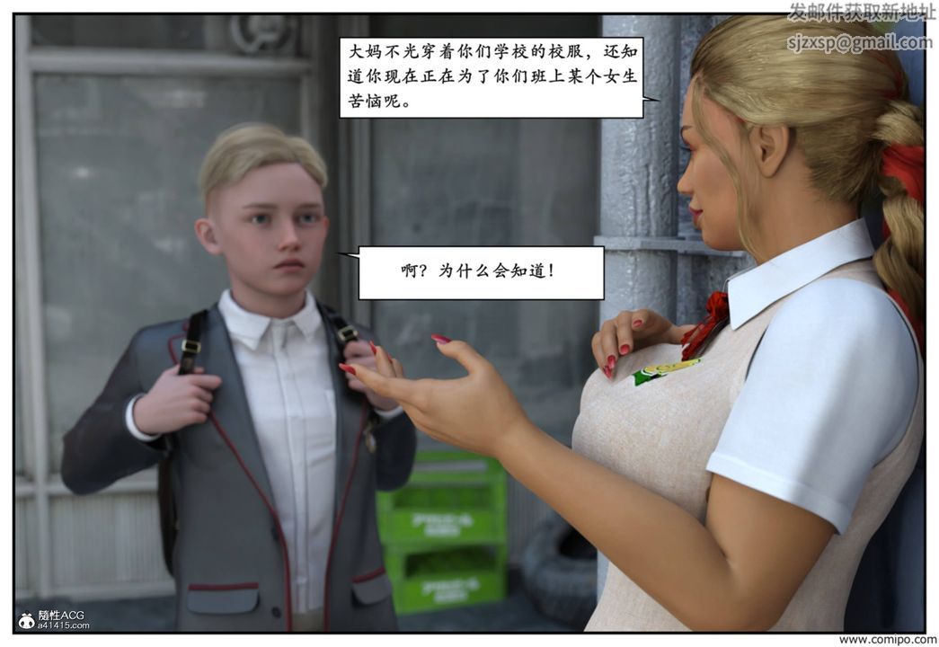 [3D]受害者第08话