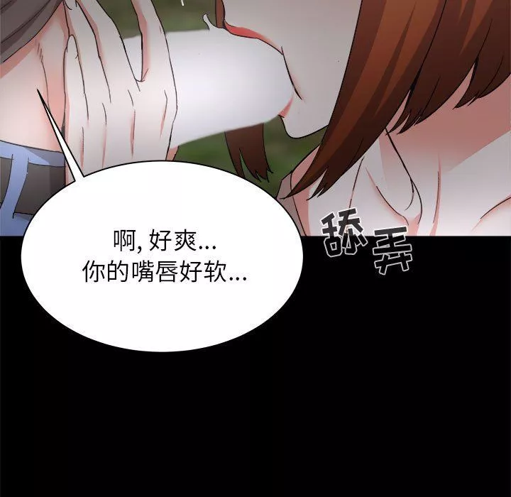 寄住姐姐家-第31话 - 图片 43