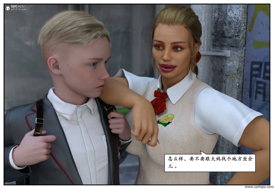 [3D]受害者第08話