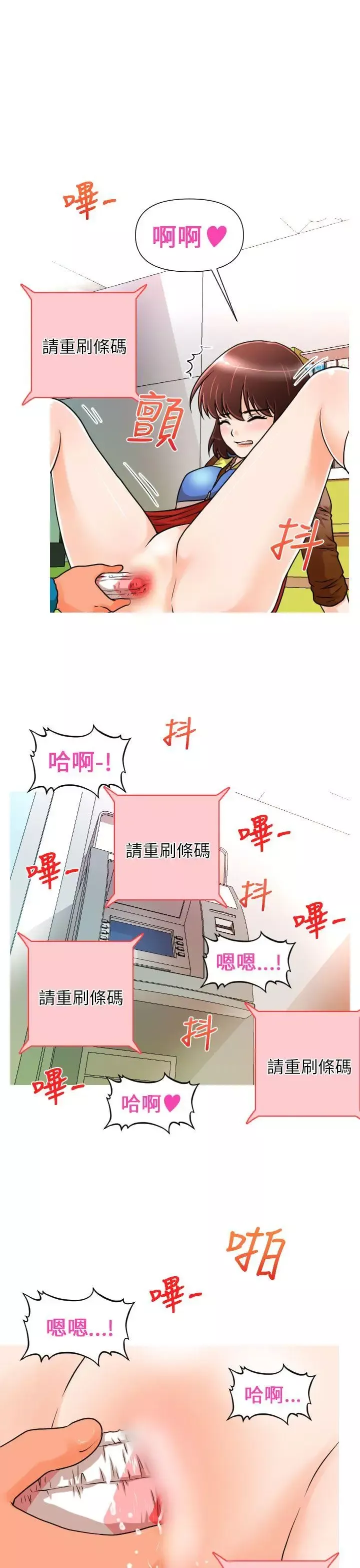 奇怪的超商第3话