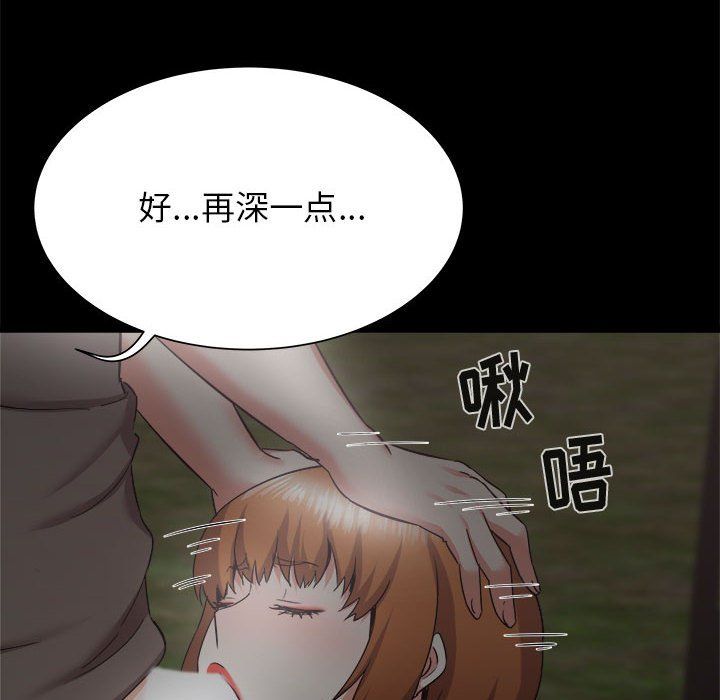 寄住姐姐家第31话
