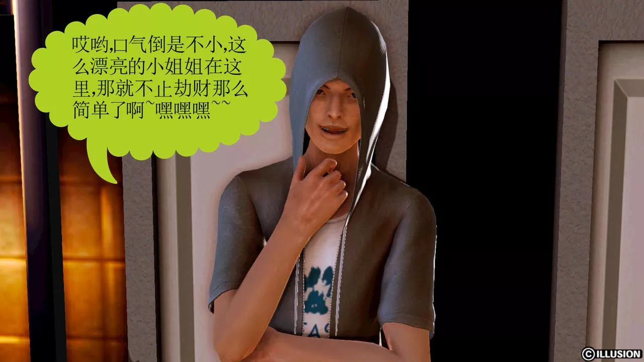 [3D]弱肉强食S1-S2番外篇X6-S1-02-强敌 - 图片 7