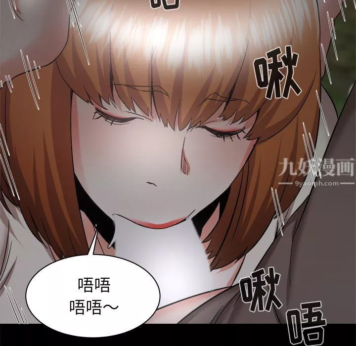 寄住姐姐家第31話