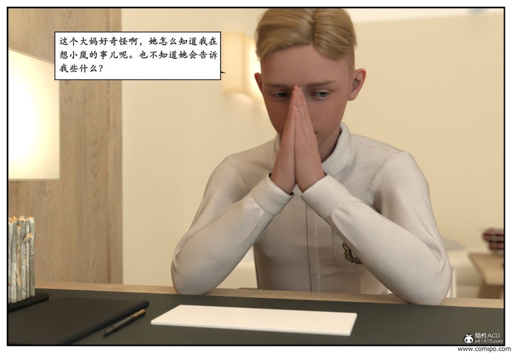 [3D]受害者第08话