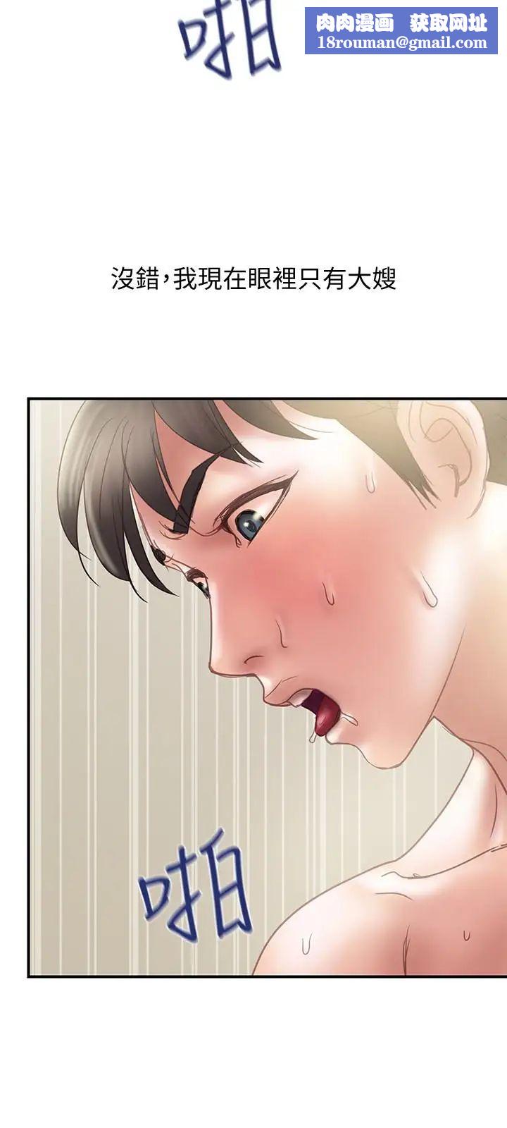 计划出轨第12话-你要先吃哪道菜