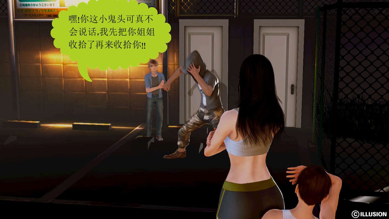 [3D]弱肉强食S1-S2番外篇X6S1-02-强敌