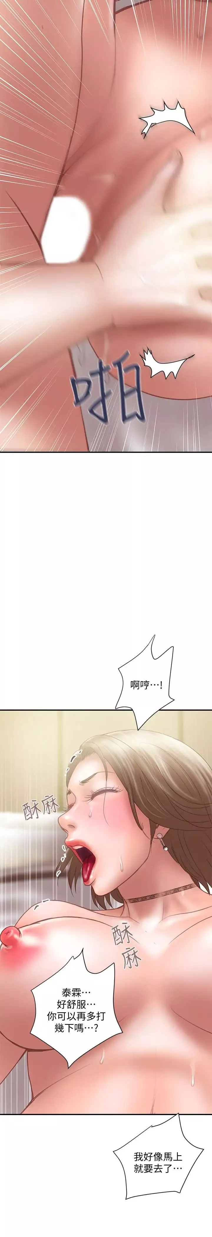 计划出轨-第12话-你要先吃哪道菜 - 图片 20