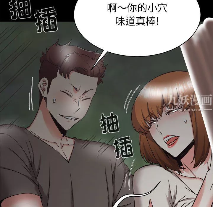 寄住姐姐家-第31话 - 图片 53