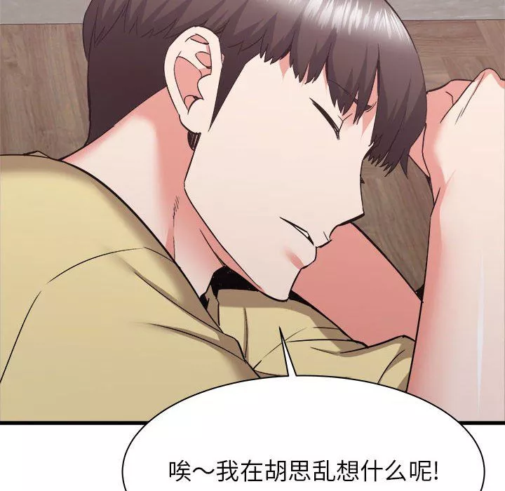 寄住姐姐家第31話