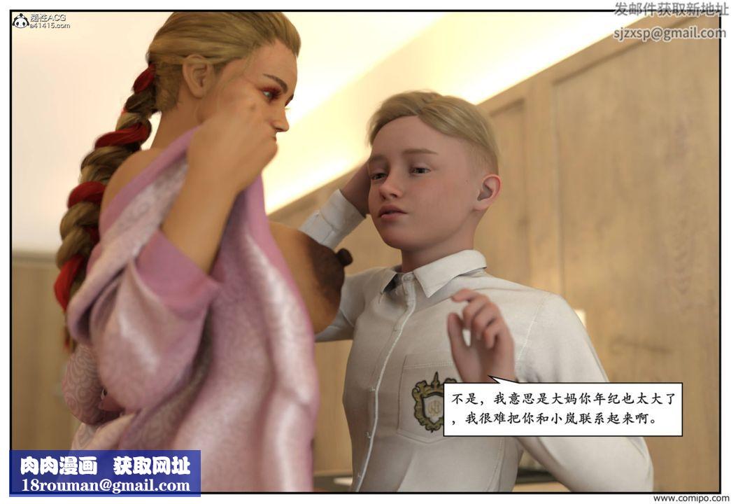 [3D]受害者第08话