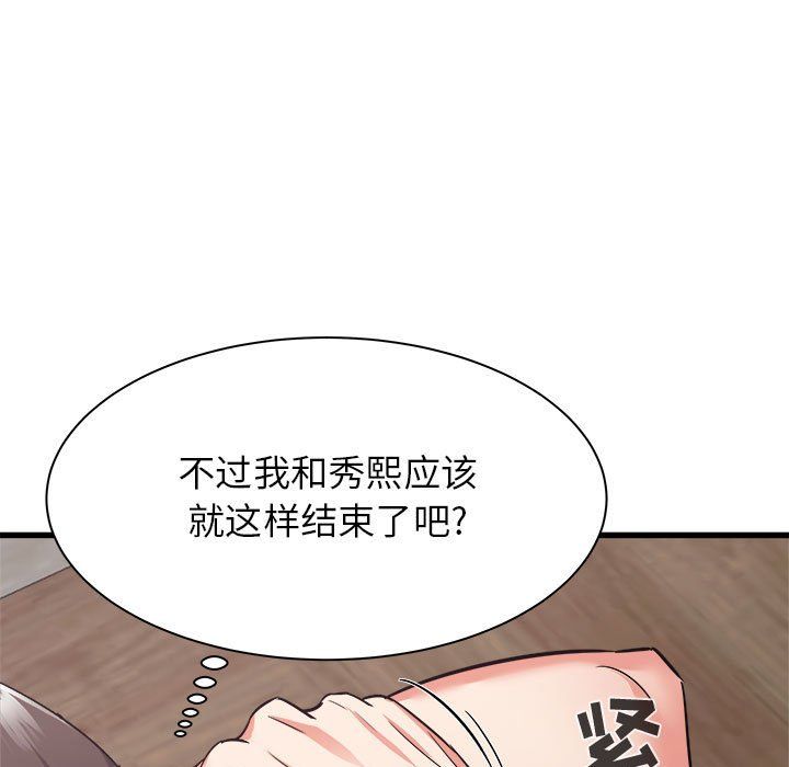 寄住姐姐家第31话