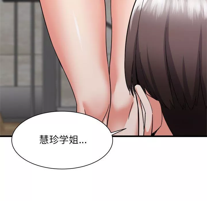 寄住姐姐家-第31话 - 图片 66