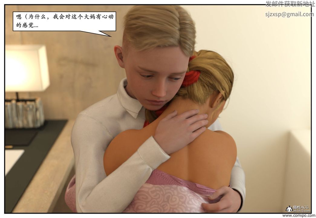 [3D]受害者第09话