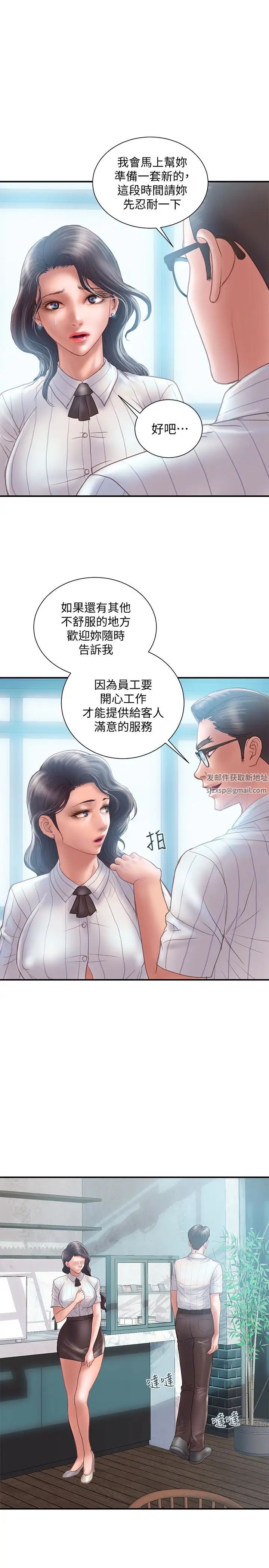 计划出轨第12话-你要先吃哪道菜