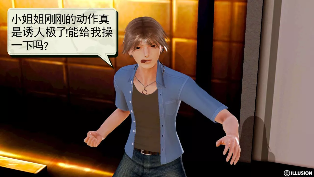 [3D]弱肉强食S1-S2番外篇X6-S1-02-强敌 - 图片 21