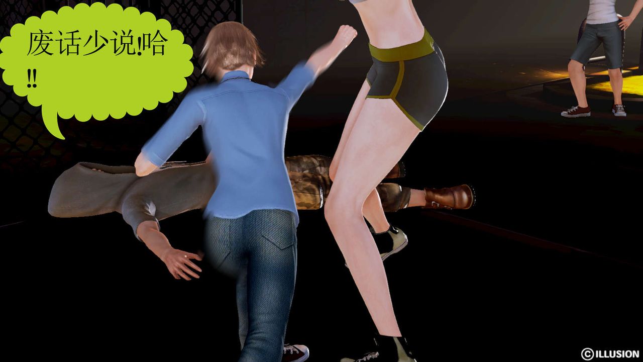 [3D]弱肉强食S1-S2番外篇X6S1-02-强敌