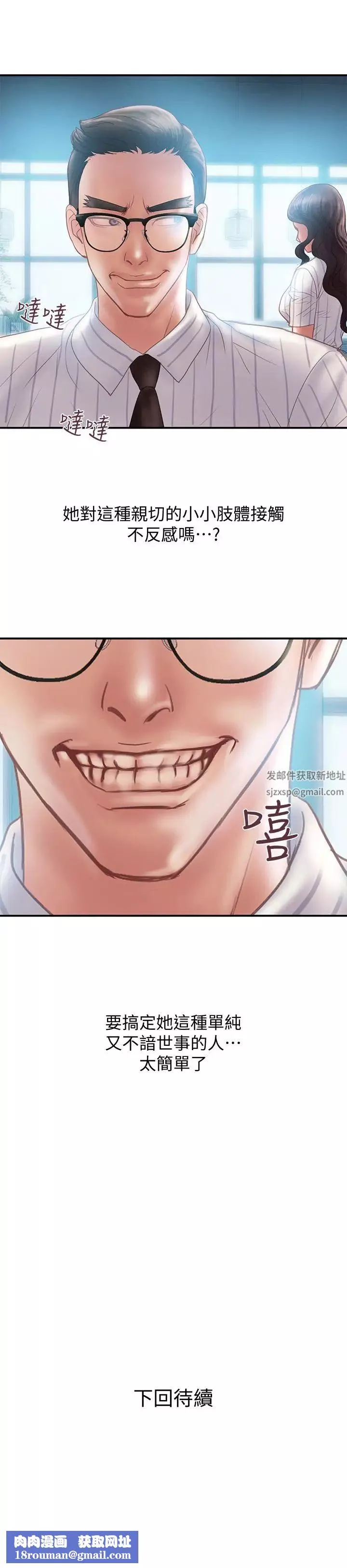 計劃出軌第12話-你要先吃哪道菜