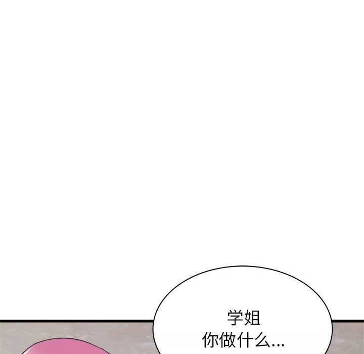 寄住姐姐家第31話