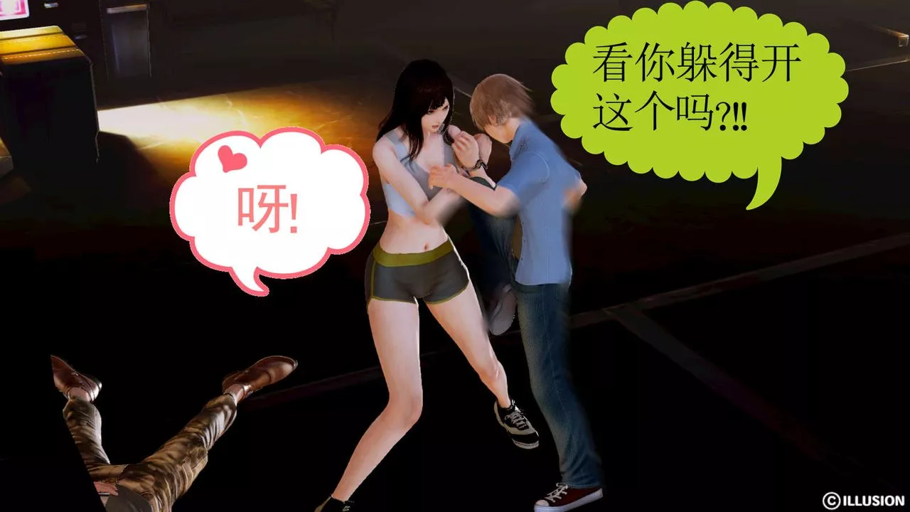 [3D]弱肉強食S1-S2番外篇X6S1-02-强敌