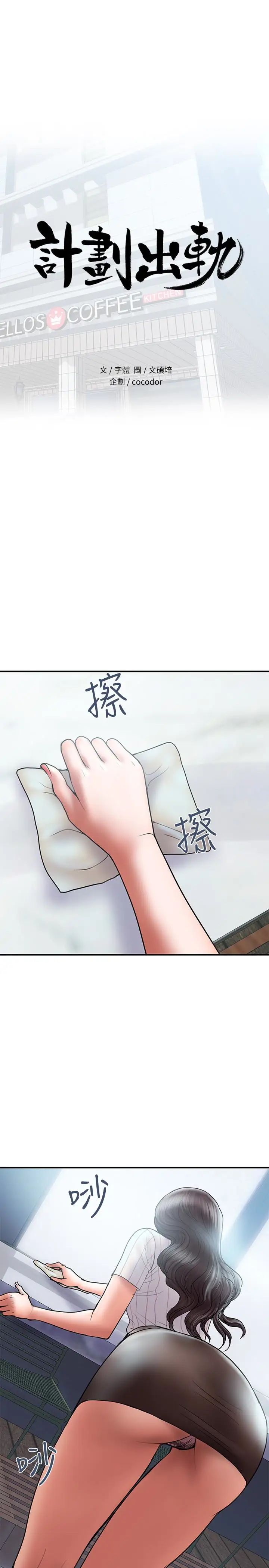 計劃出軌第13話-口嫌體正直