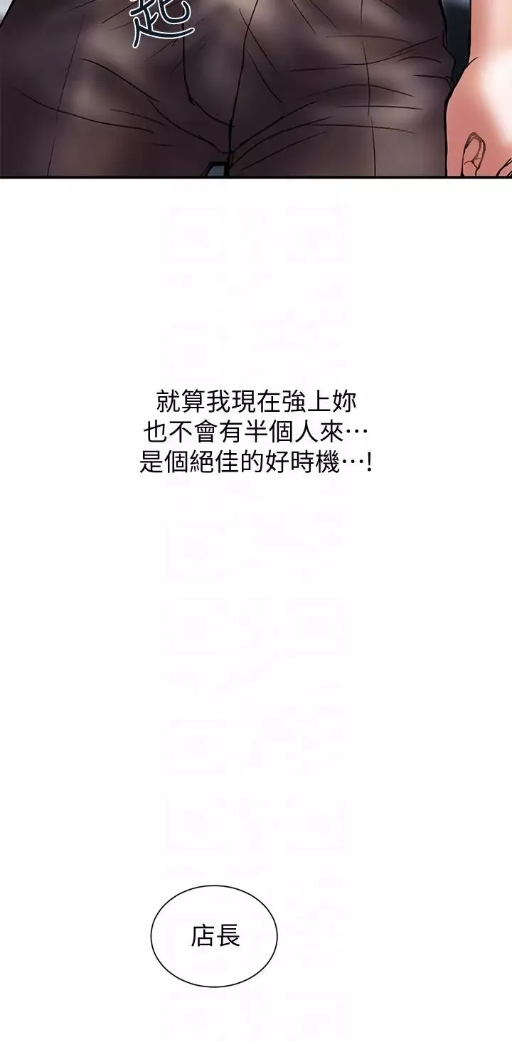 计划出轨-第13话-口嫌体正直 - 图片 7