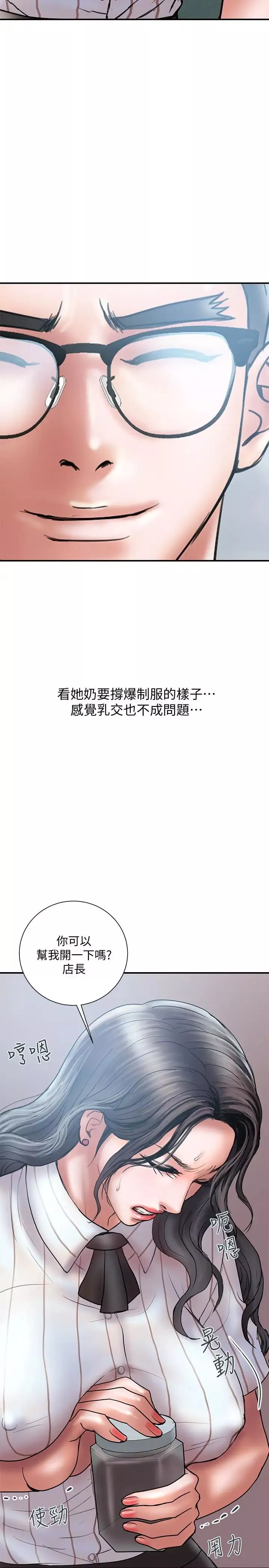 计划出轨-第13话-口嫌体正直 - 图片 9