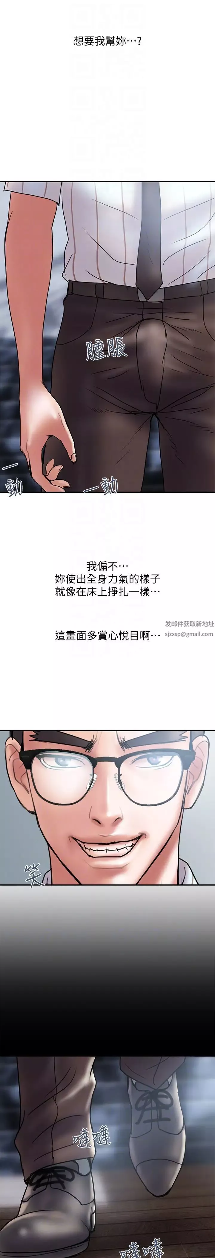 计划出轨-第13话-口嫌体正直 - 图片 11
