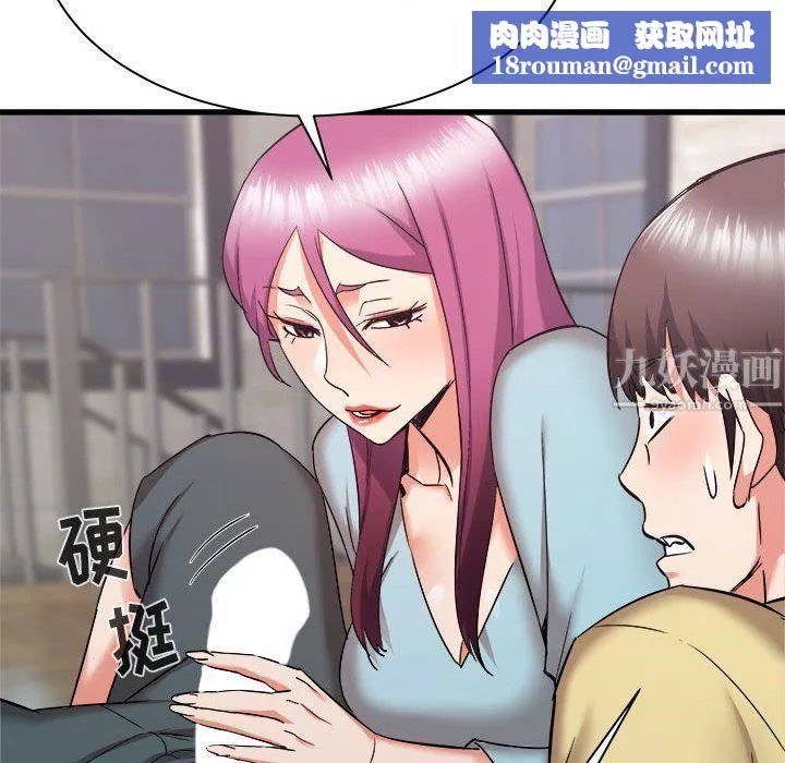 寄住姐姐家第31話