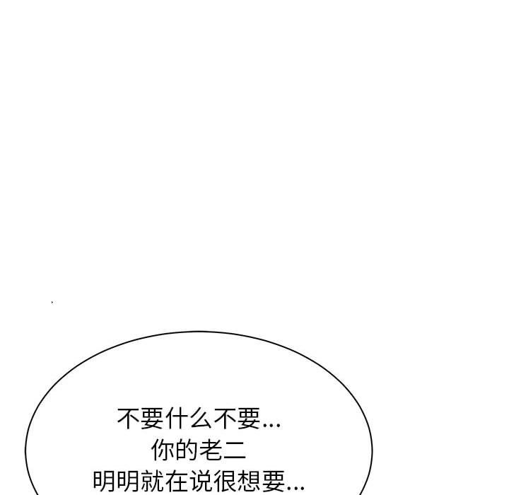 寄住姐姐家第31话