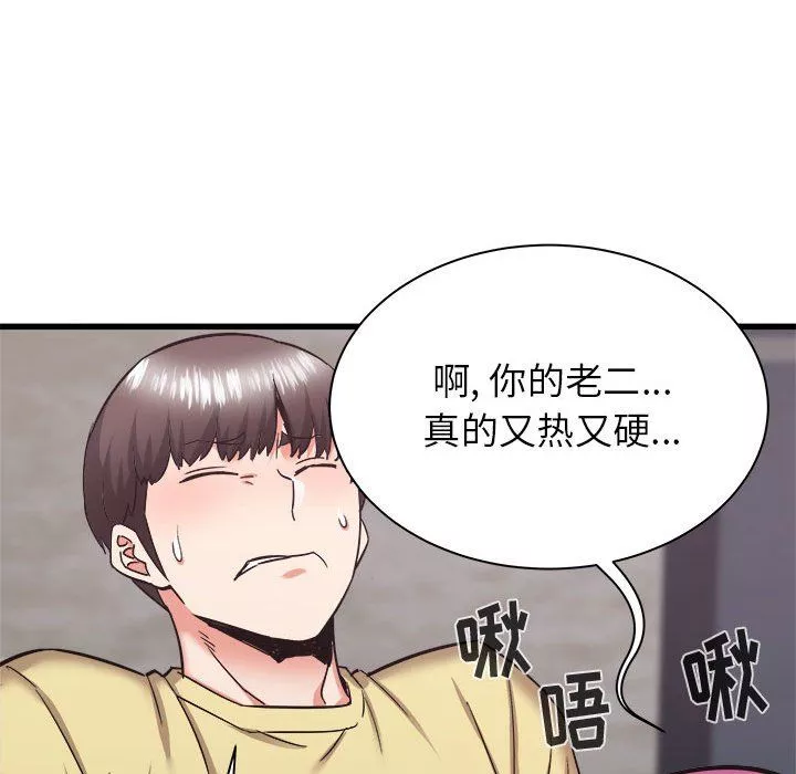 寄住姐姐家第31話