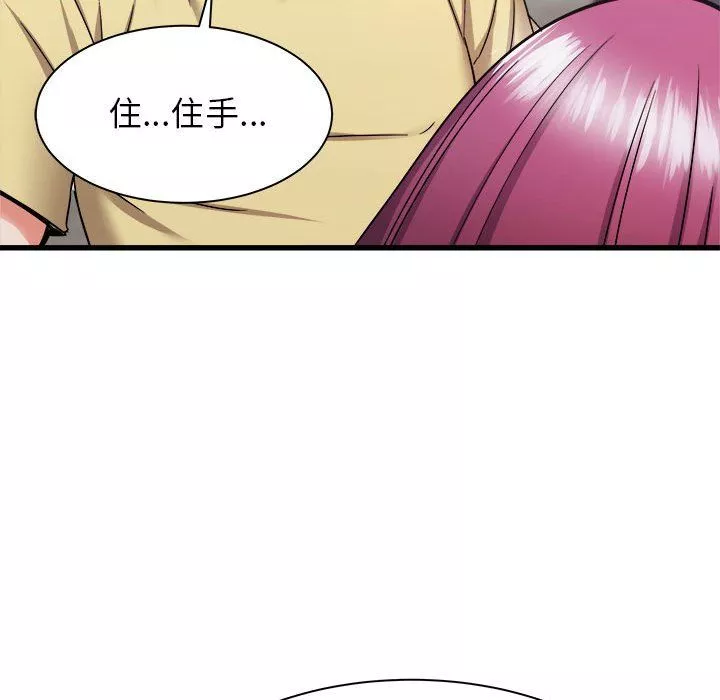寄住姐姐家第31話