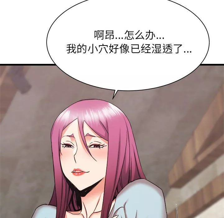 寄住姐姐家第31話