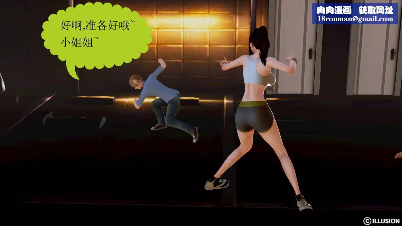 [3D]弱肉强食S1-S2番外篇X6-S1-03-不公平的战斗 - 图片 1