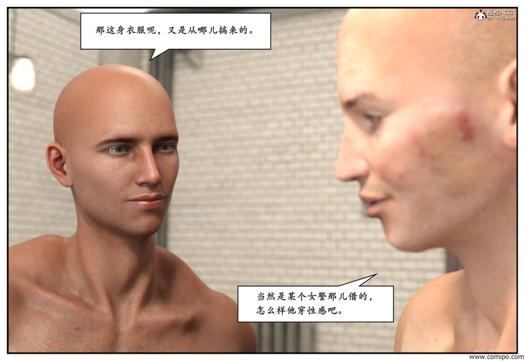 [3D]受害者第09话