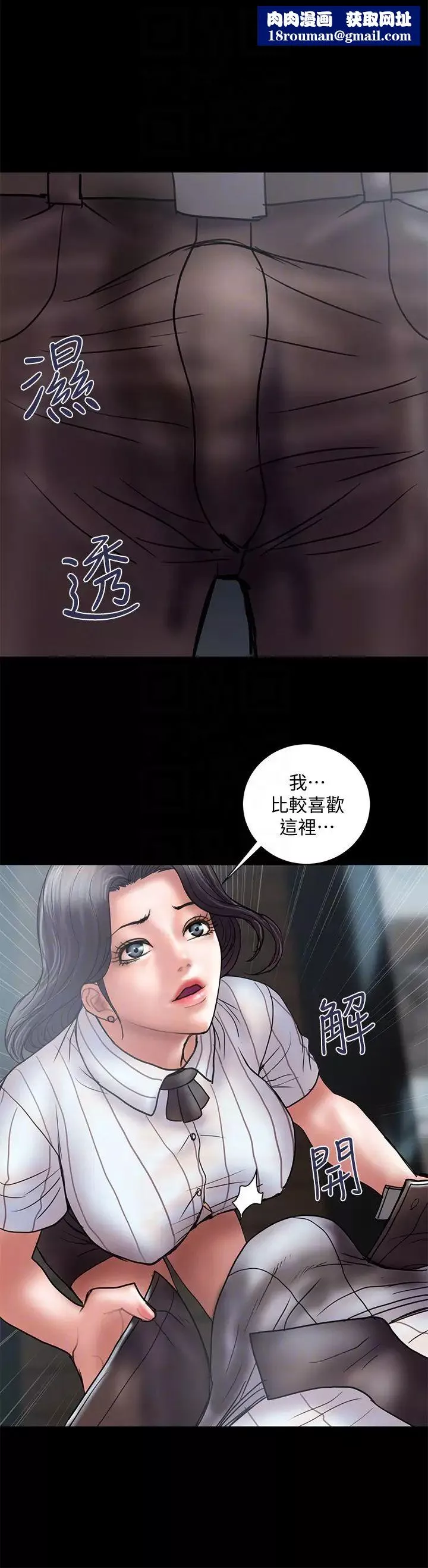 计划出轨-第13话-口嫌体正直 - 图片 19