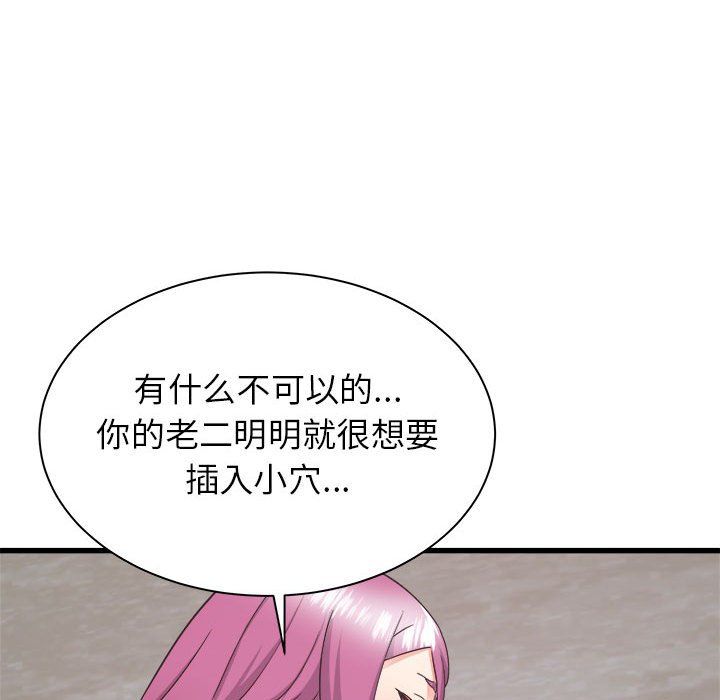 寄住姐姐家第31话