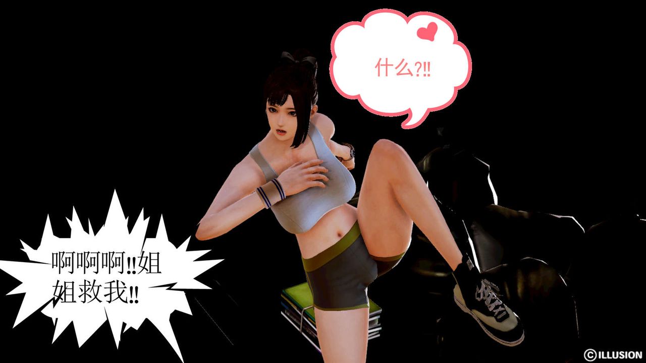 [3D]弱肉强食S1-S2番外篇X6S1-03-不公平的战斗