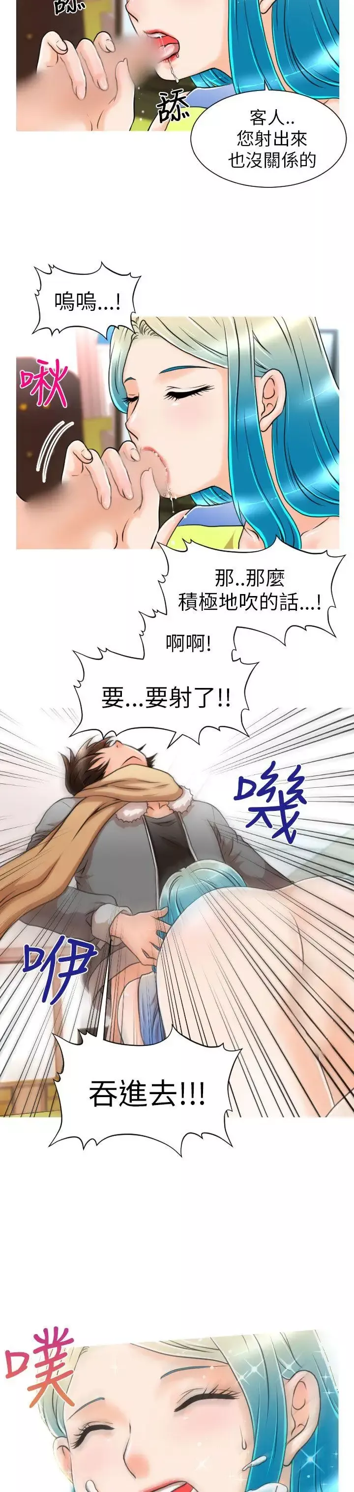 奇怪的超商-第5话 - 图片 13